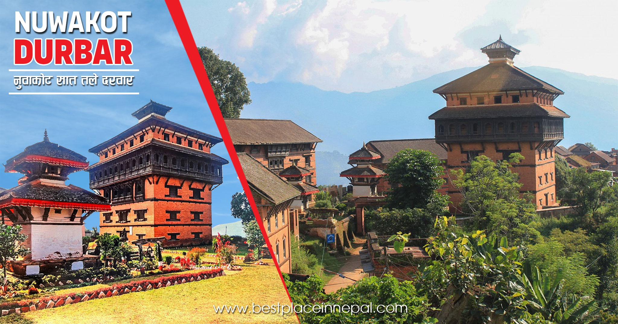 Read more about the article Nuwakot Durbar (Palace)